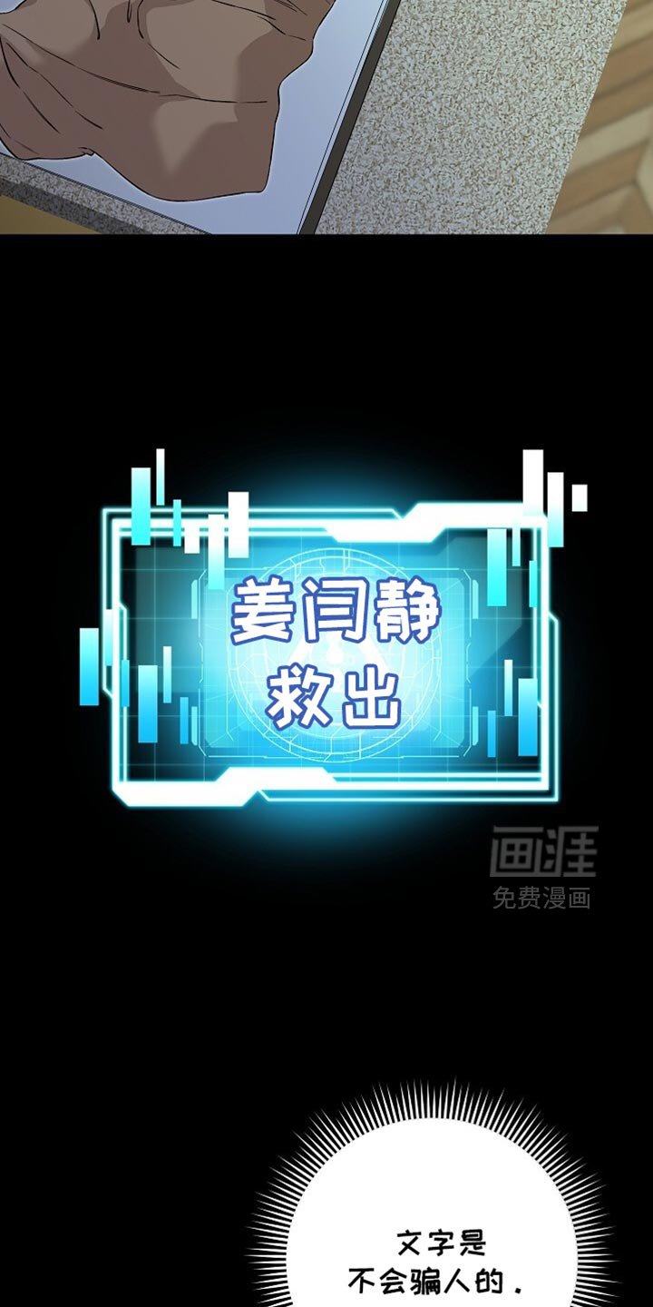 第73章：我一个人是可以的