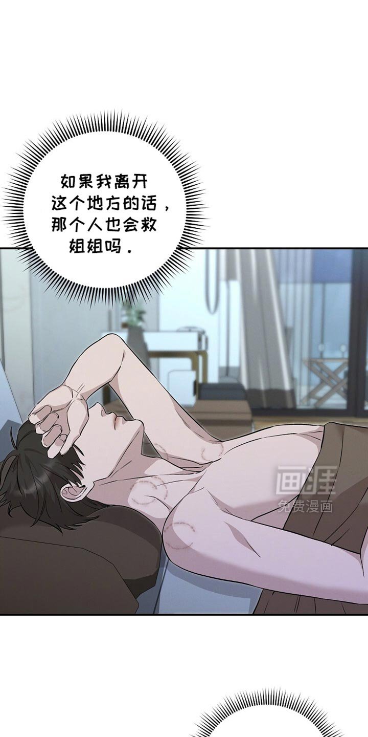 第73章：我一个人是可以的