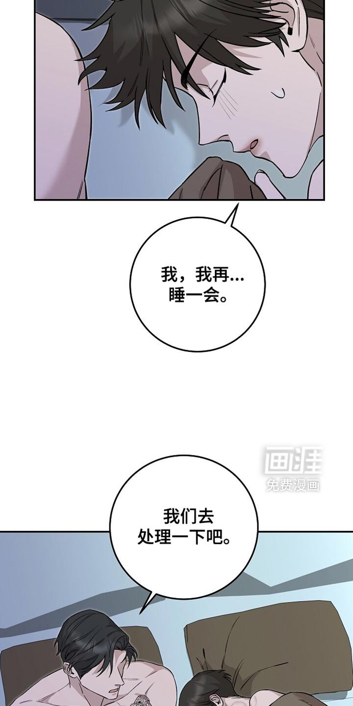 第73章：我一个人是可以的