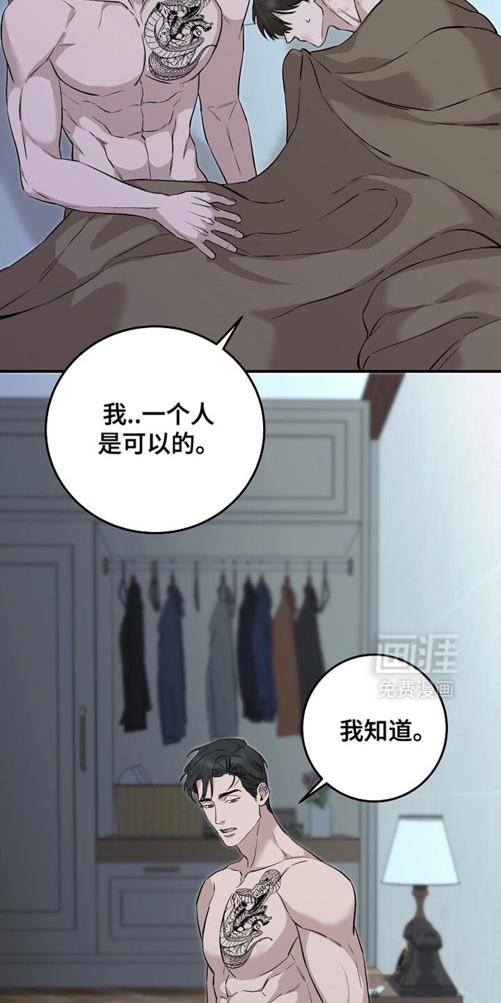 第73章：我一个人是可以的