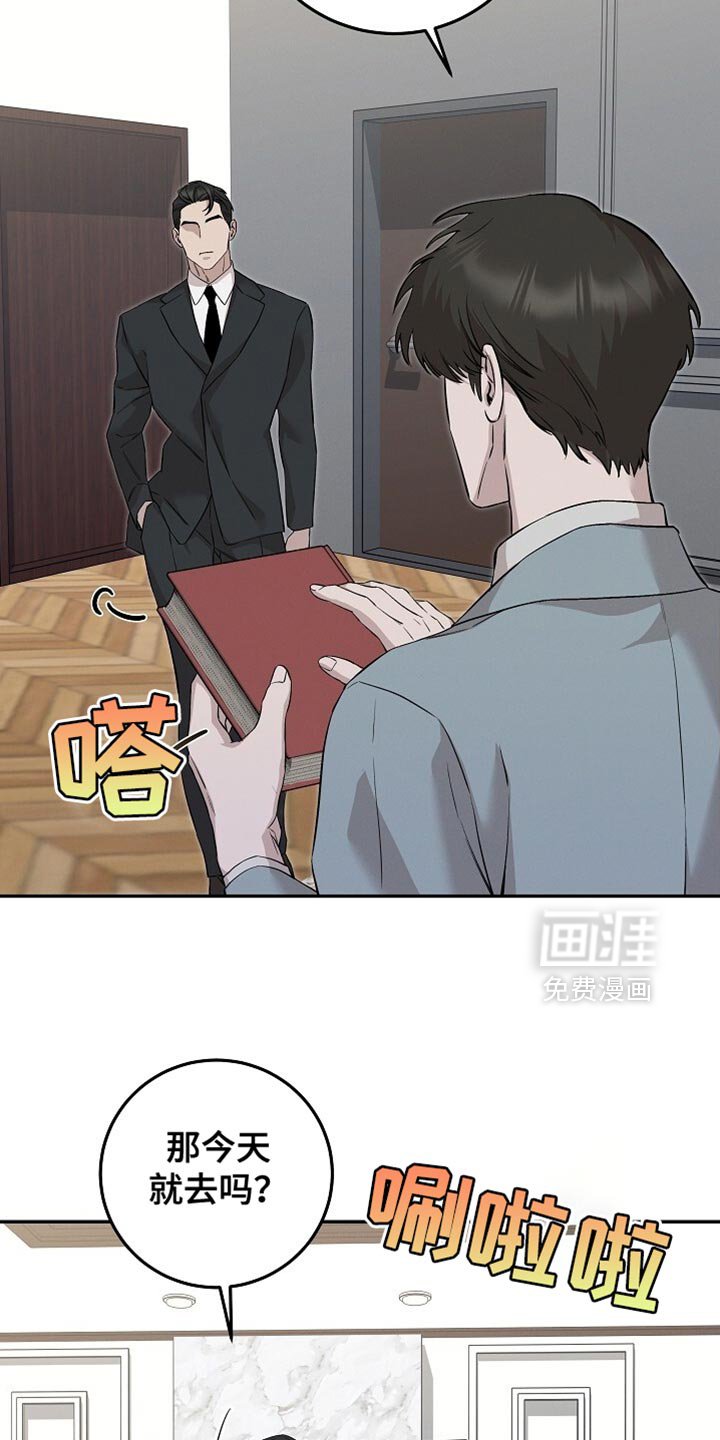 第74章：扯平了