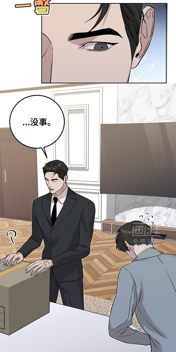 第74章：扯平了