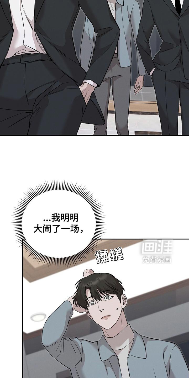 第74章：扯平了