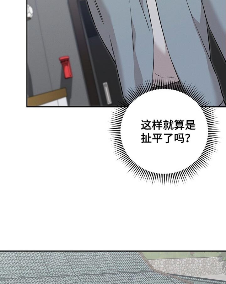 第74章：扯平了