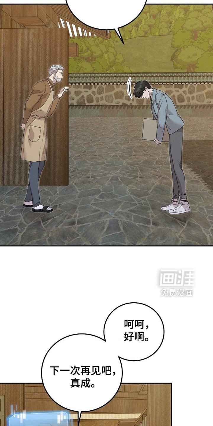 第74章：扯平了