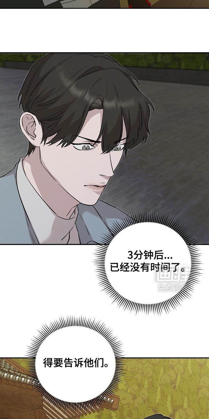 第75章：还是这么聪明