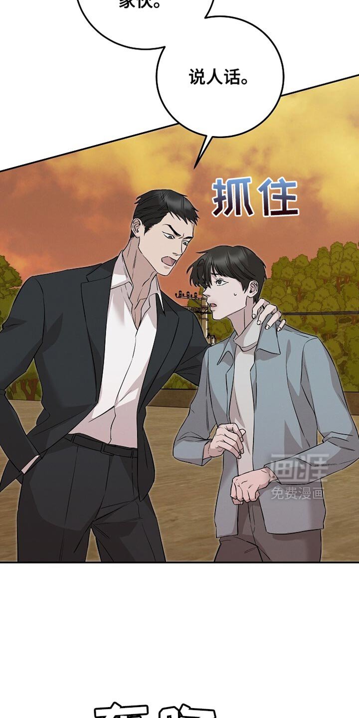 第75章：还是这么聪明