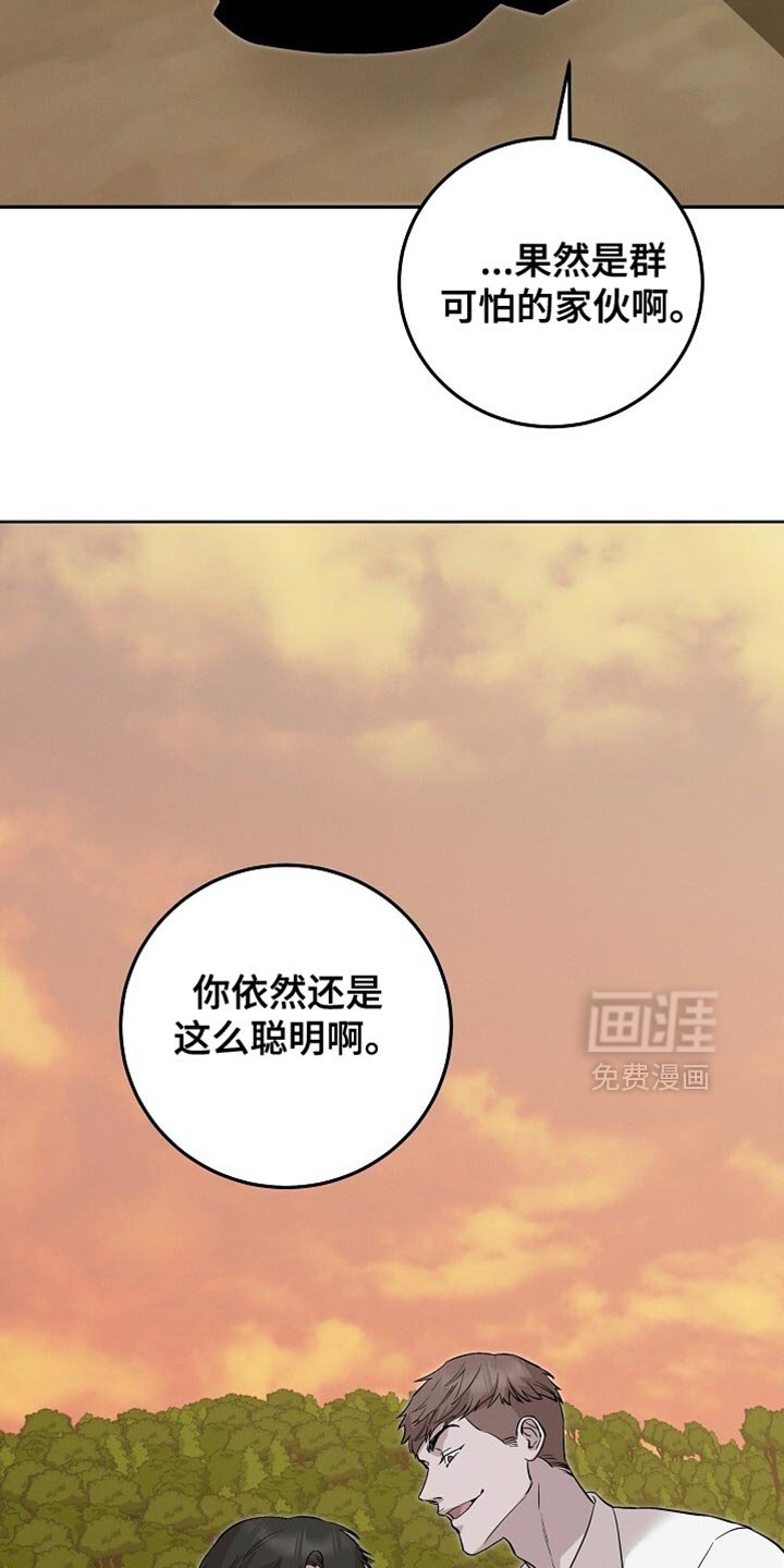 第75章：还是这么聪明