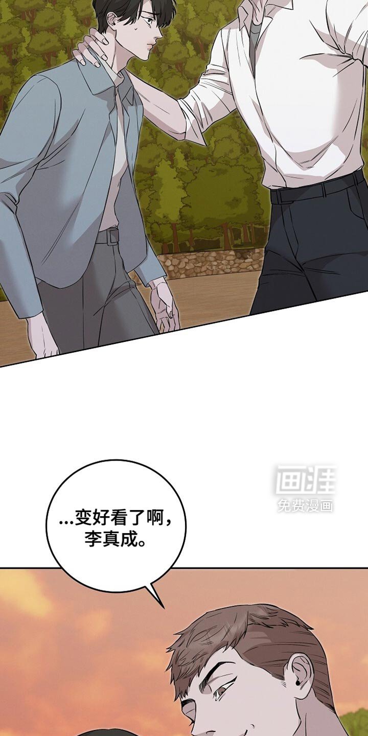 第75章：还是这么聪明