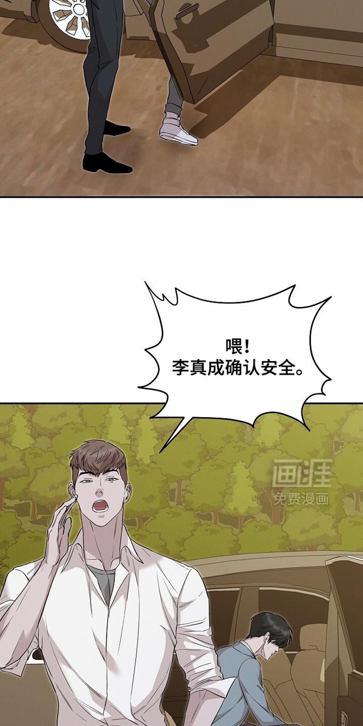 第75章：还是这么聪明