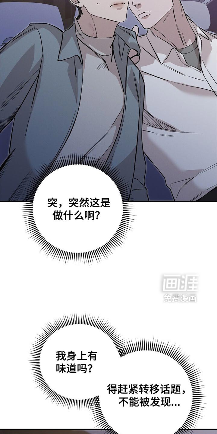 第76章：只要还活着就行