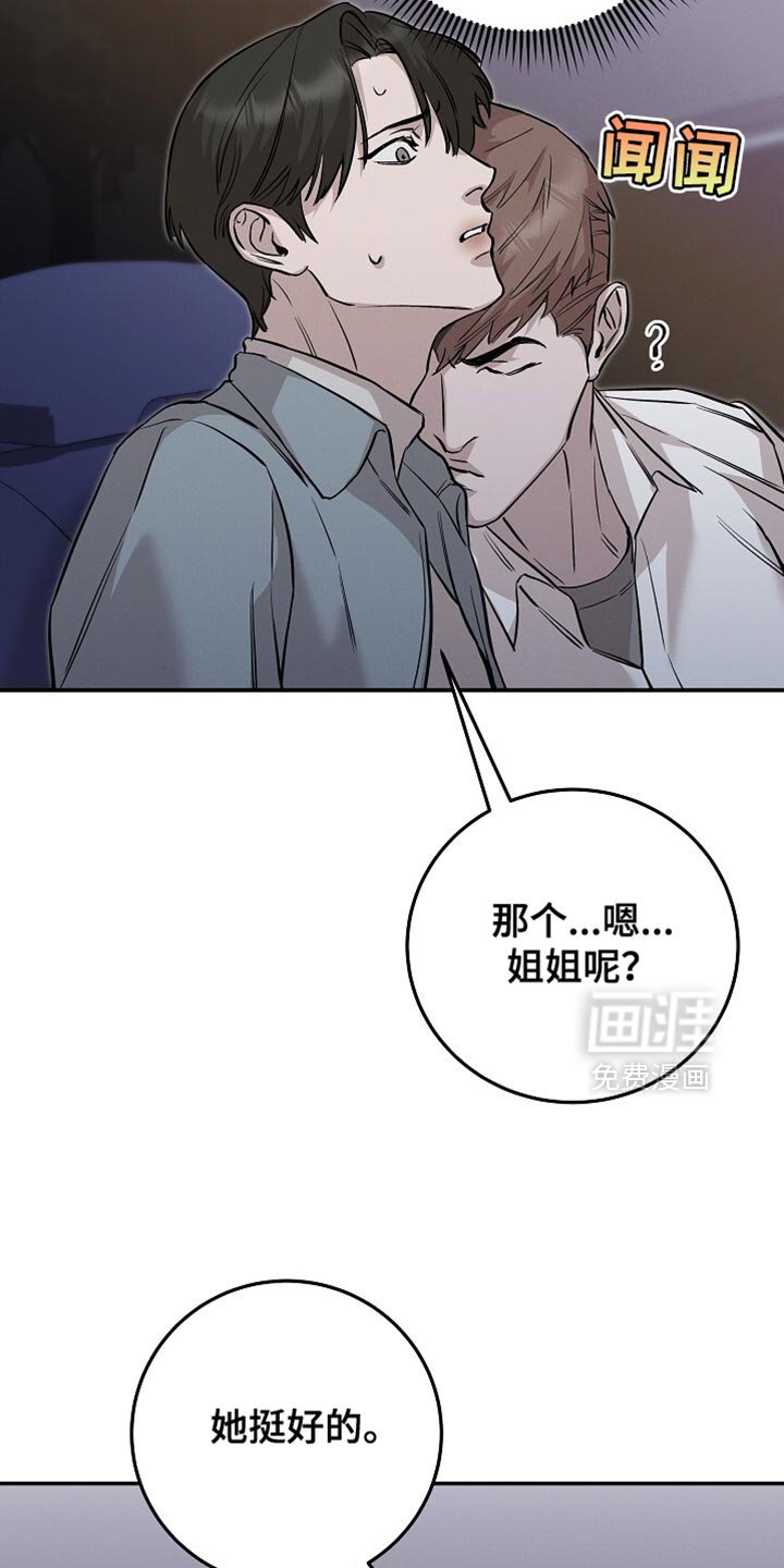 第76章：只要还活着就行