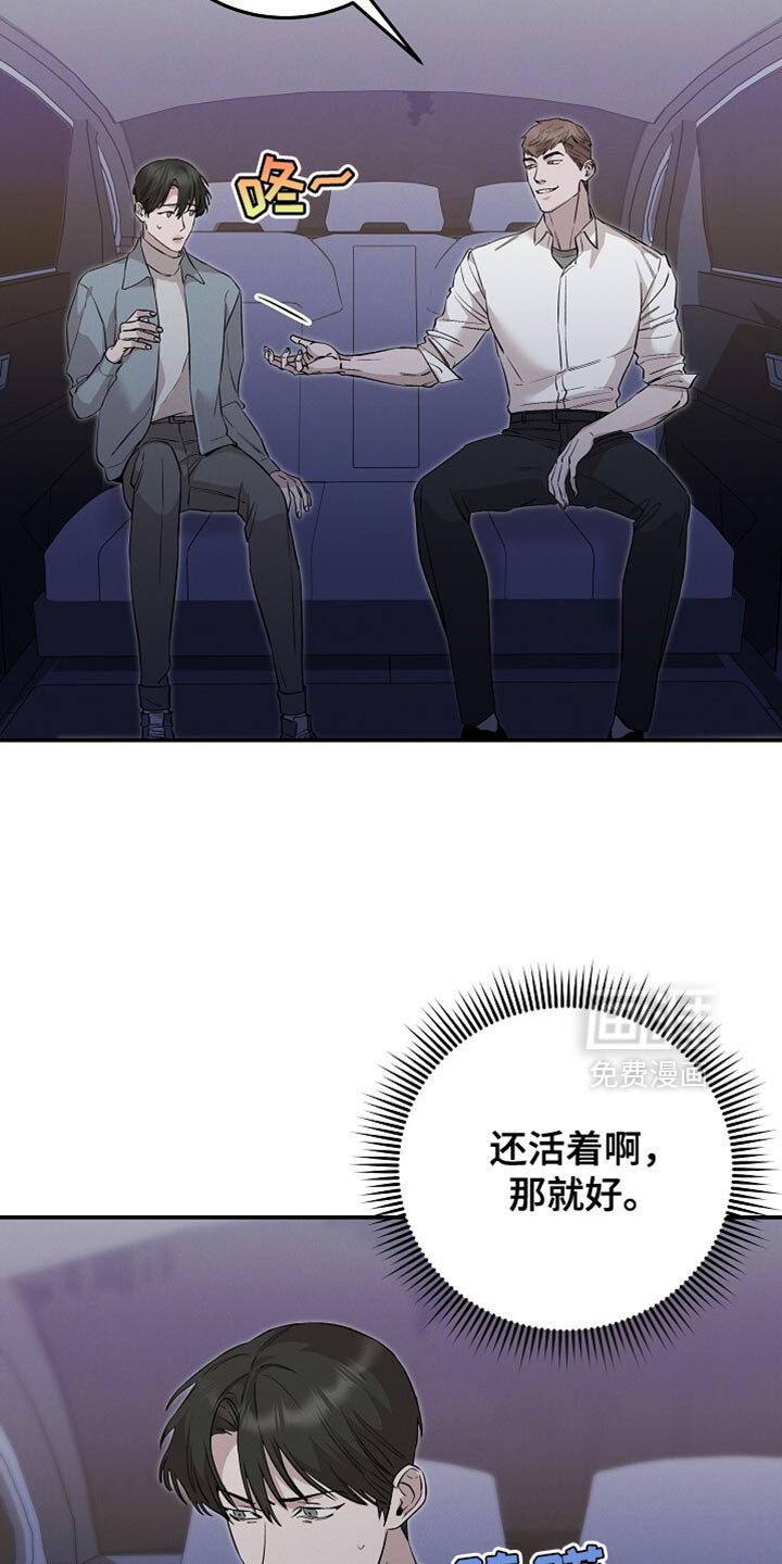 第76章：只要还活着就行