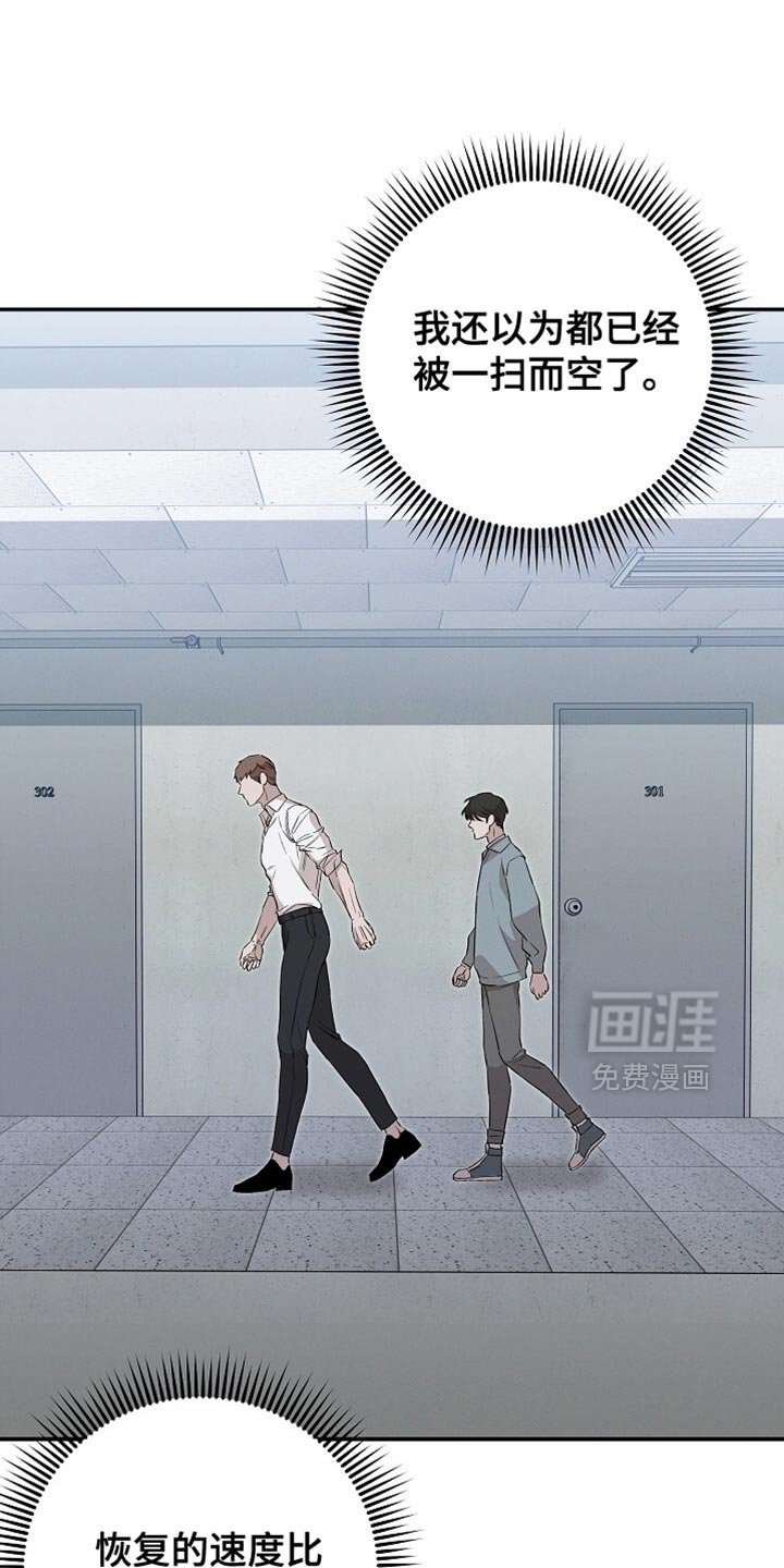 第76章：只要还活着就行