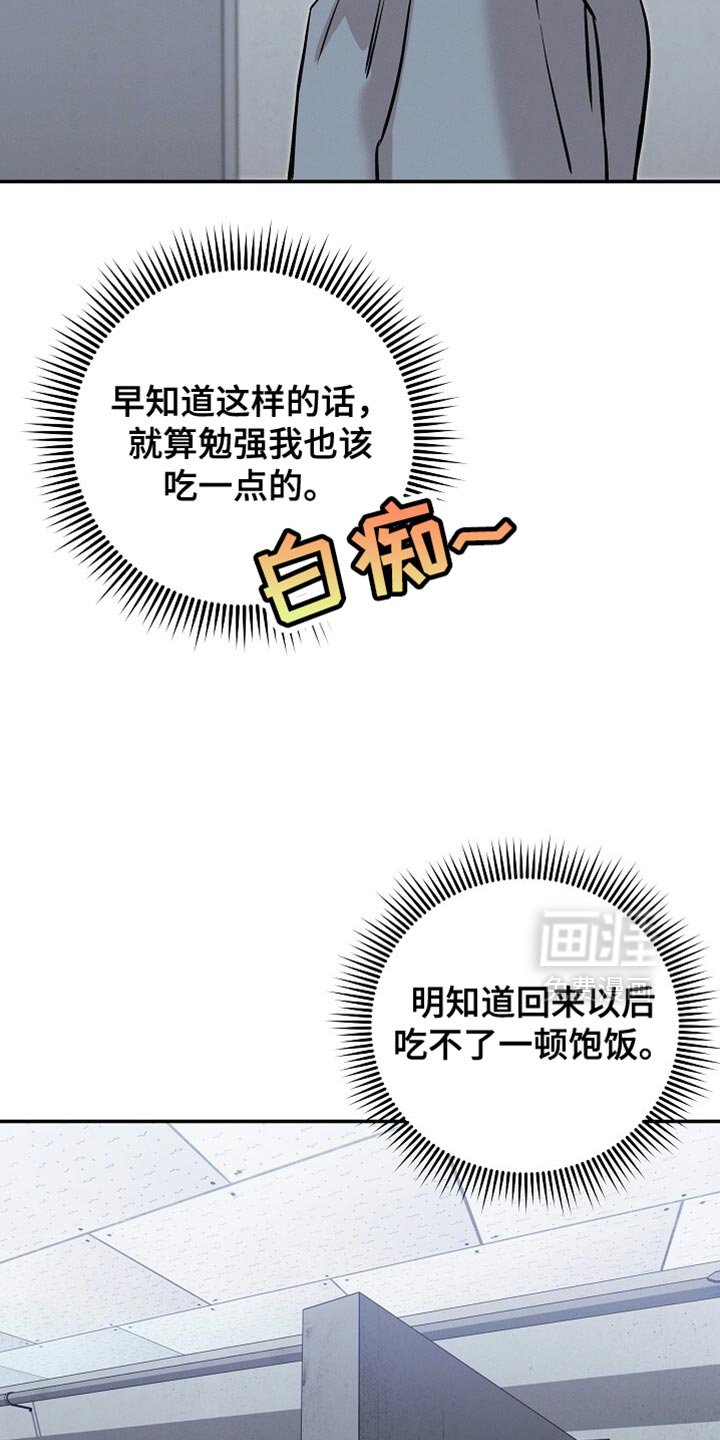 第76章：只要还活着就行
