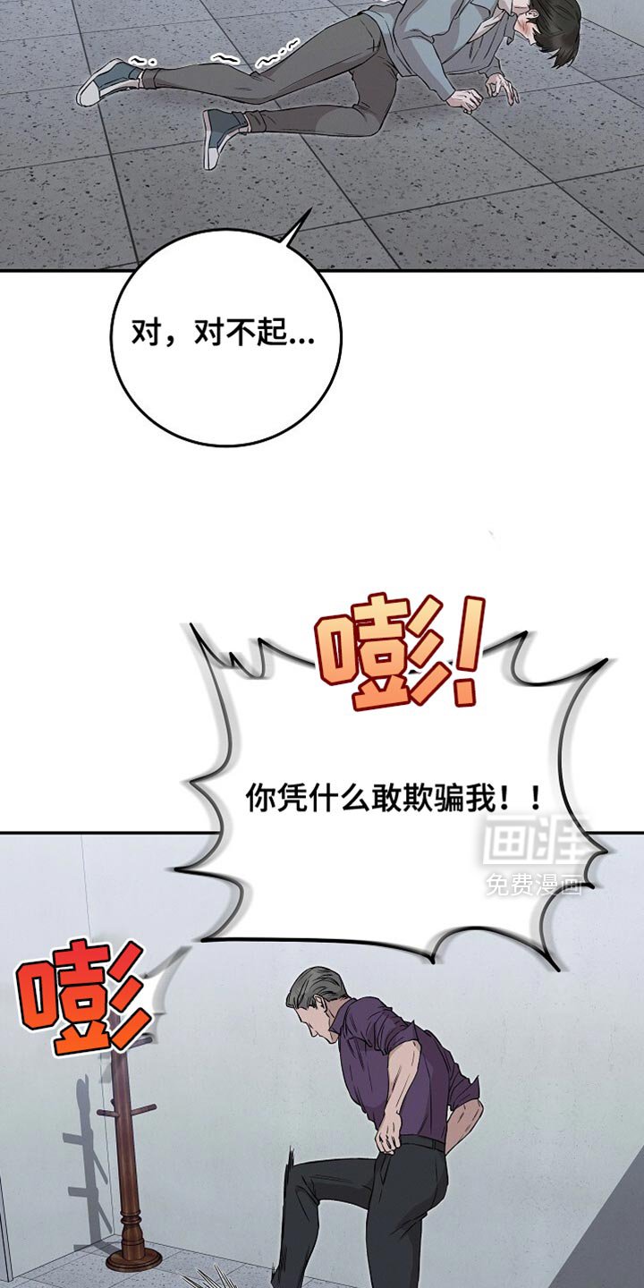 第76章：只要还活着就行