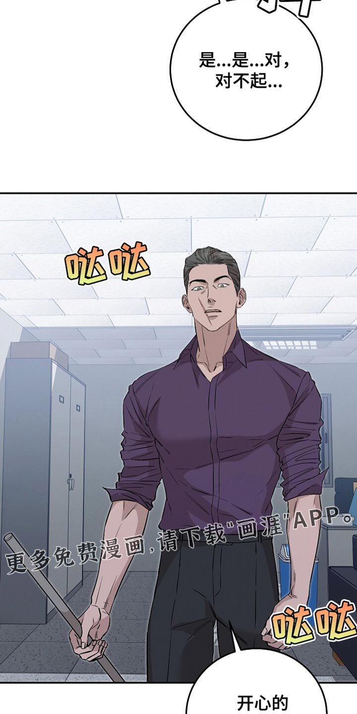 第76章：只要还活着就行