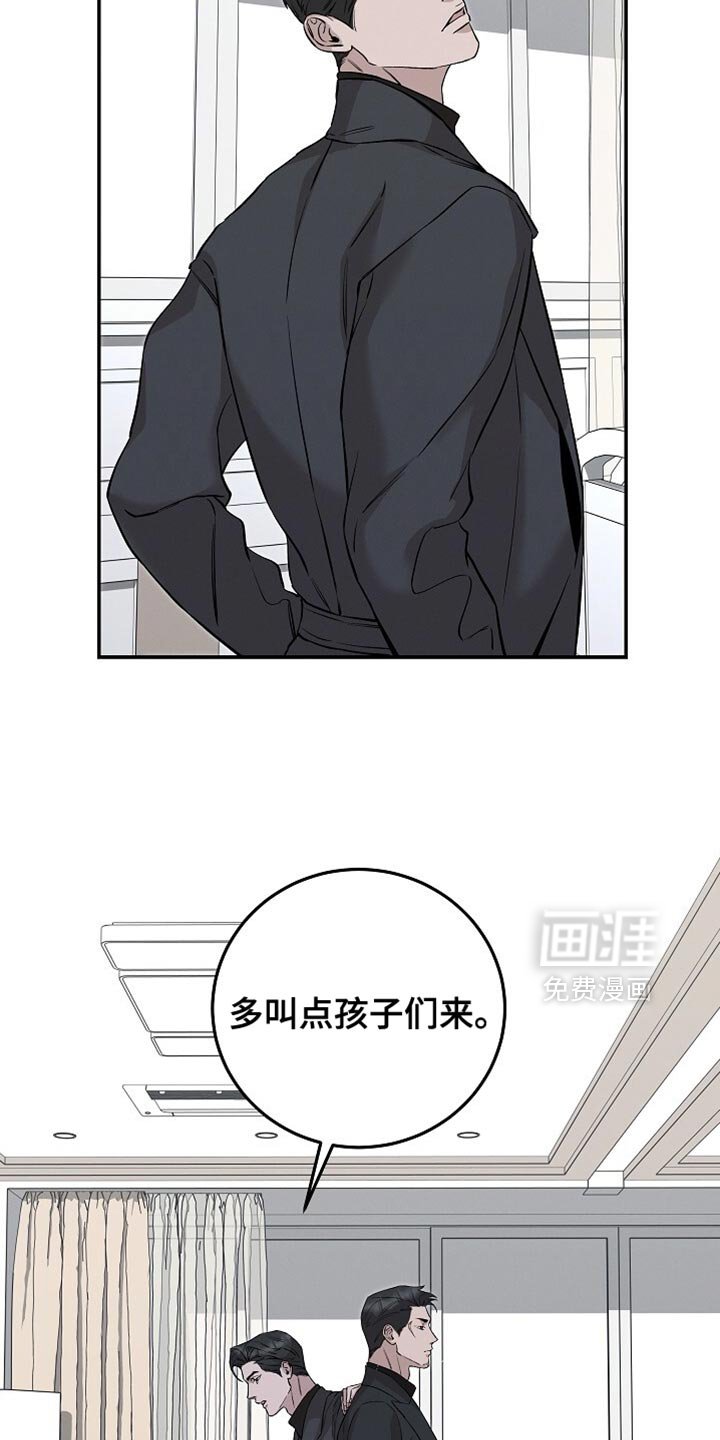 第77章：多叫点孩子们来