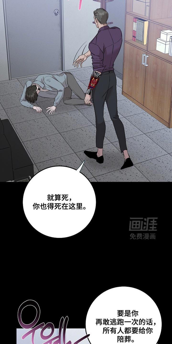 第79章：死也得死在这里