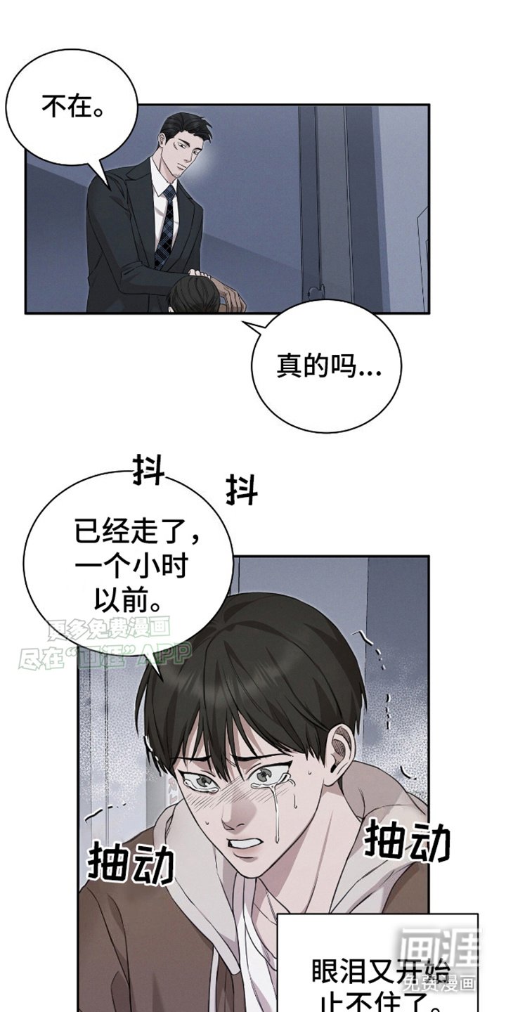 第8章：相信