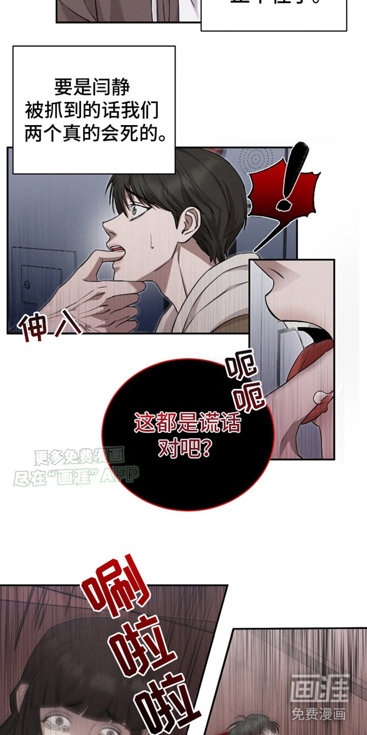 第8章：相信