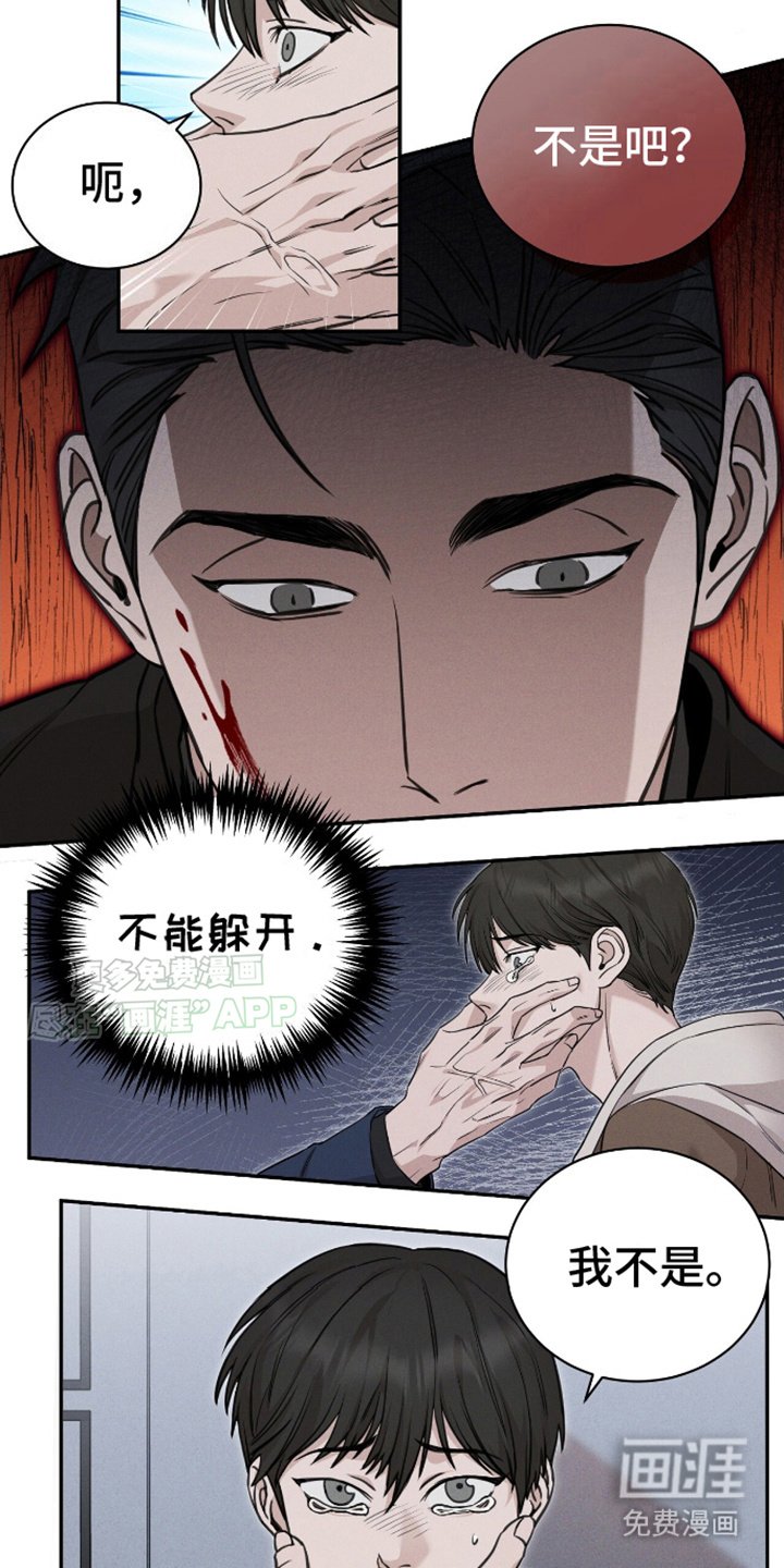 第8章：相信
