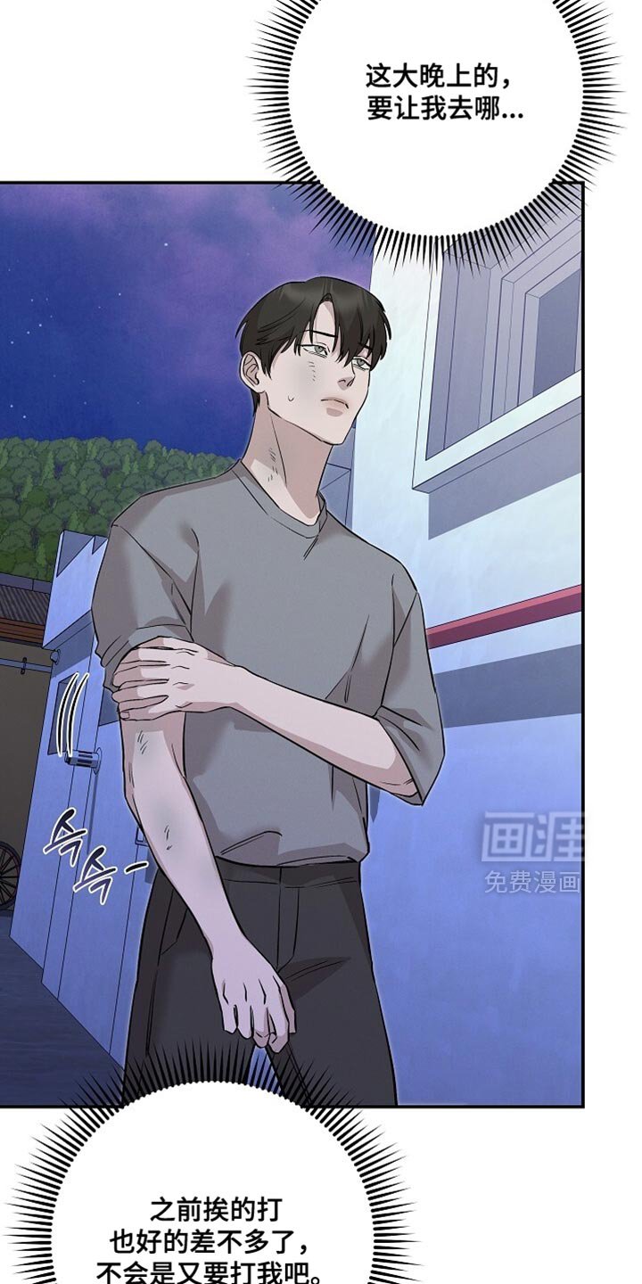 第80章：真是该死啊