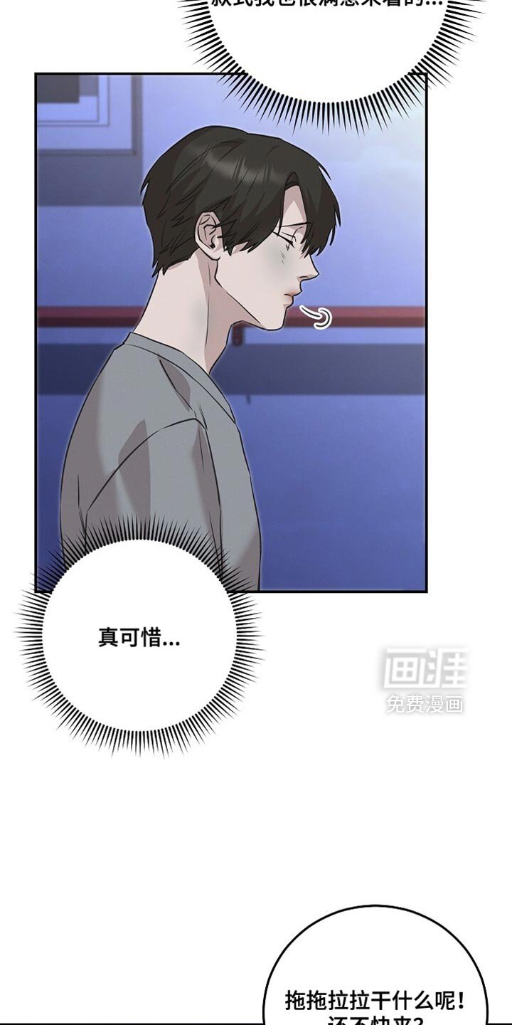 第80章：真是该死啊