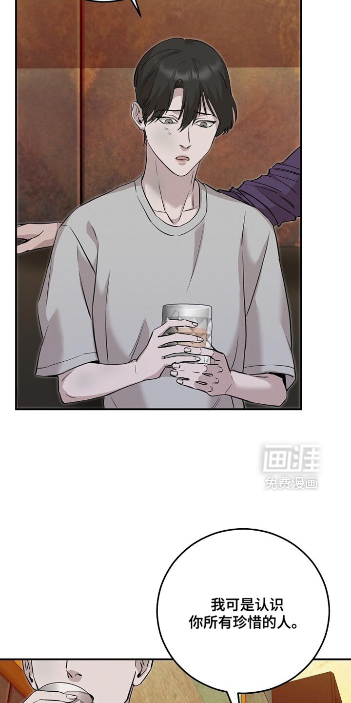 第80章：真是该死啊