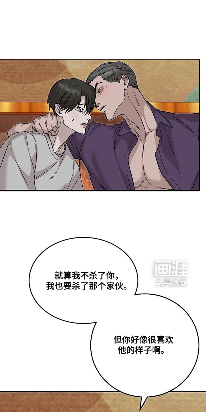 第81章：让人心烦