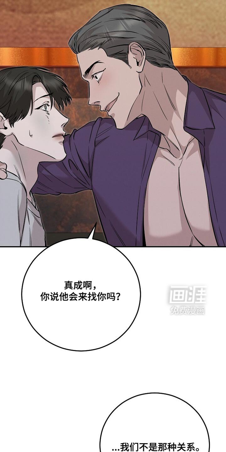 第81章：让人心烦