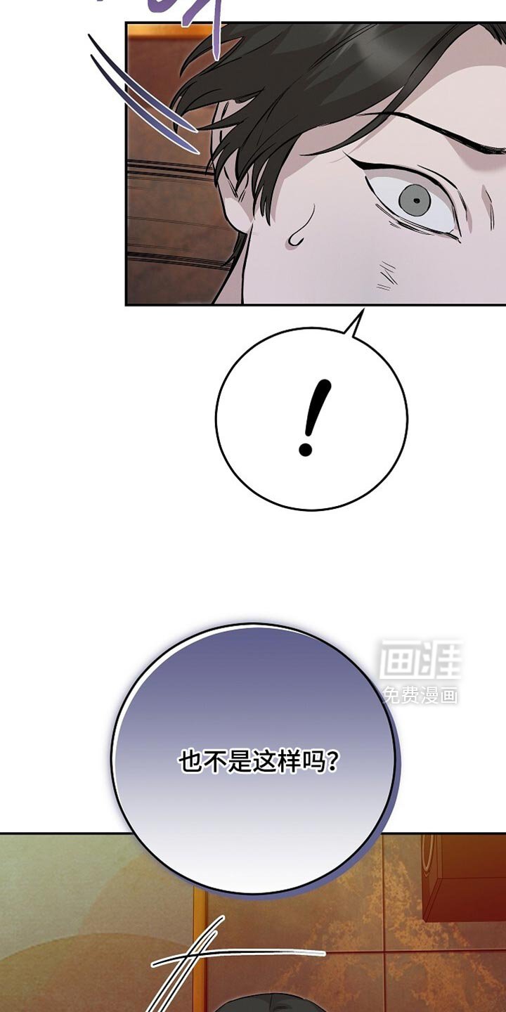 第81章：让人心烦