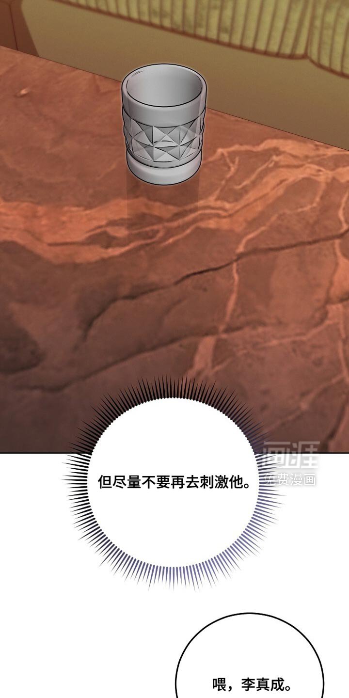 第81章：让人心烦
