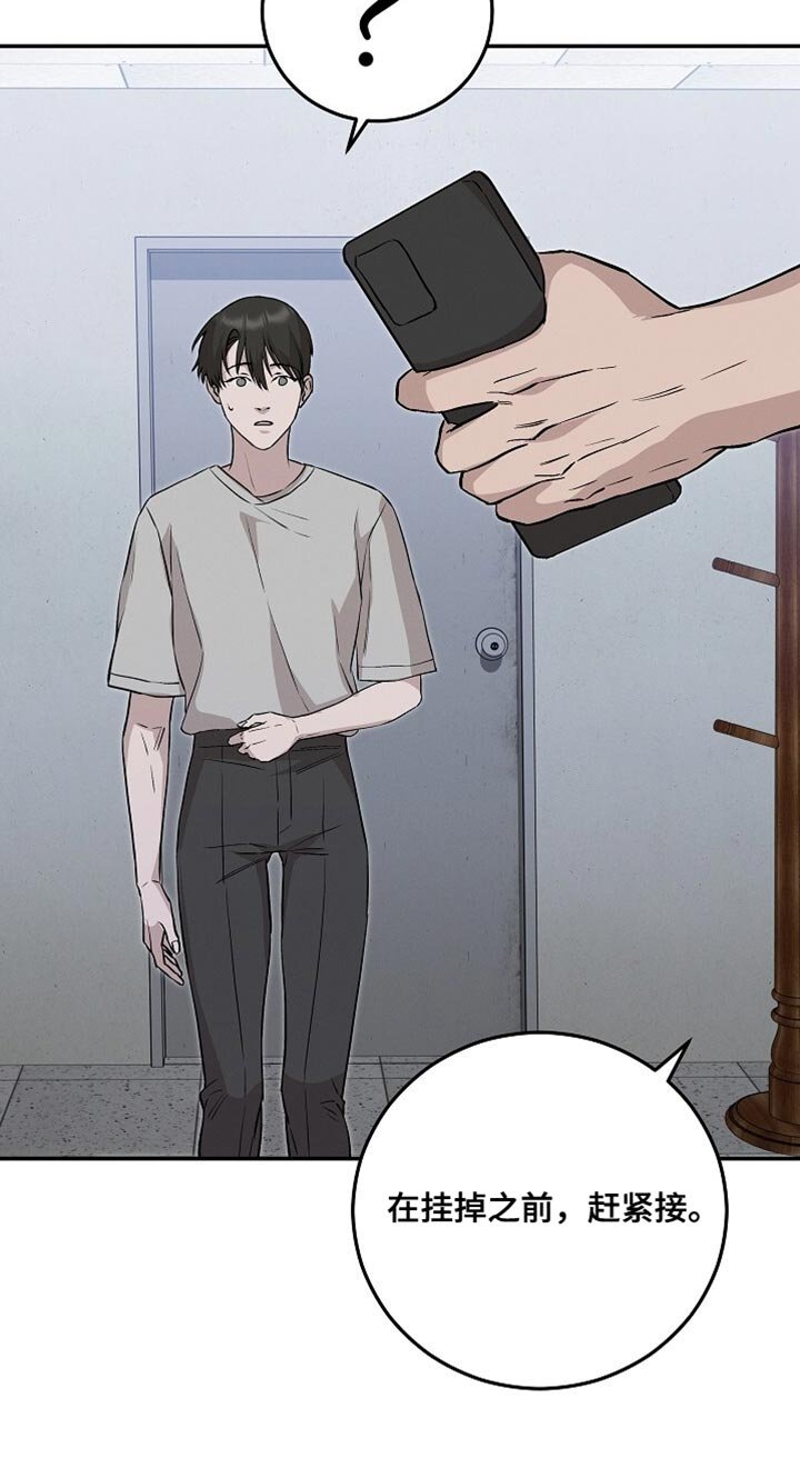 第81章：让人心烦