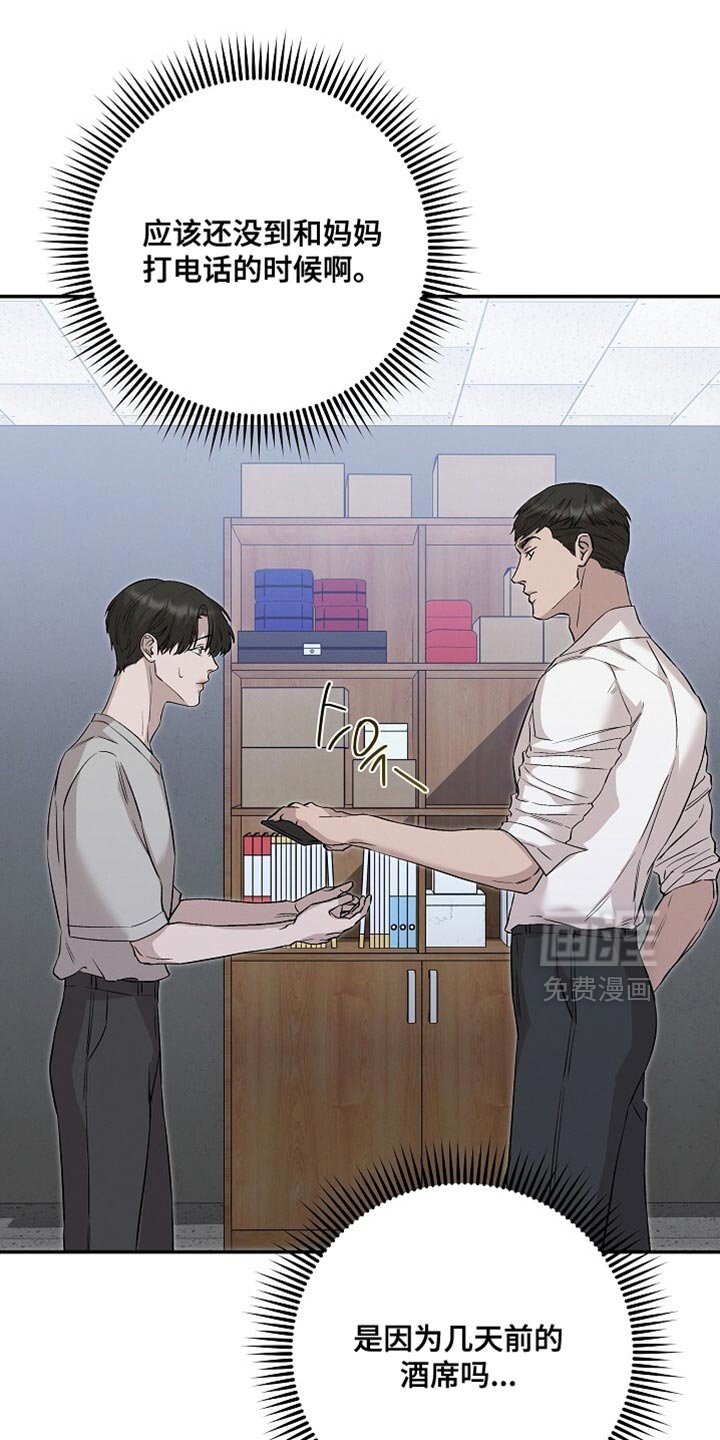 第81章：让人心烦
