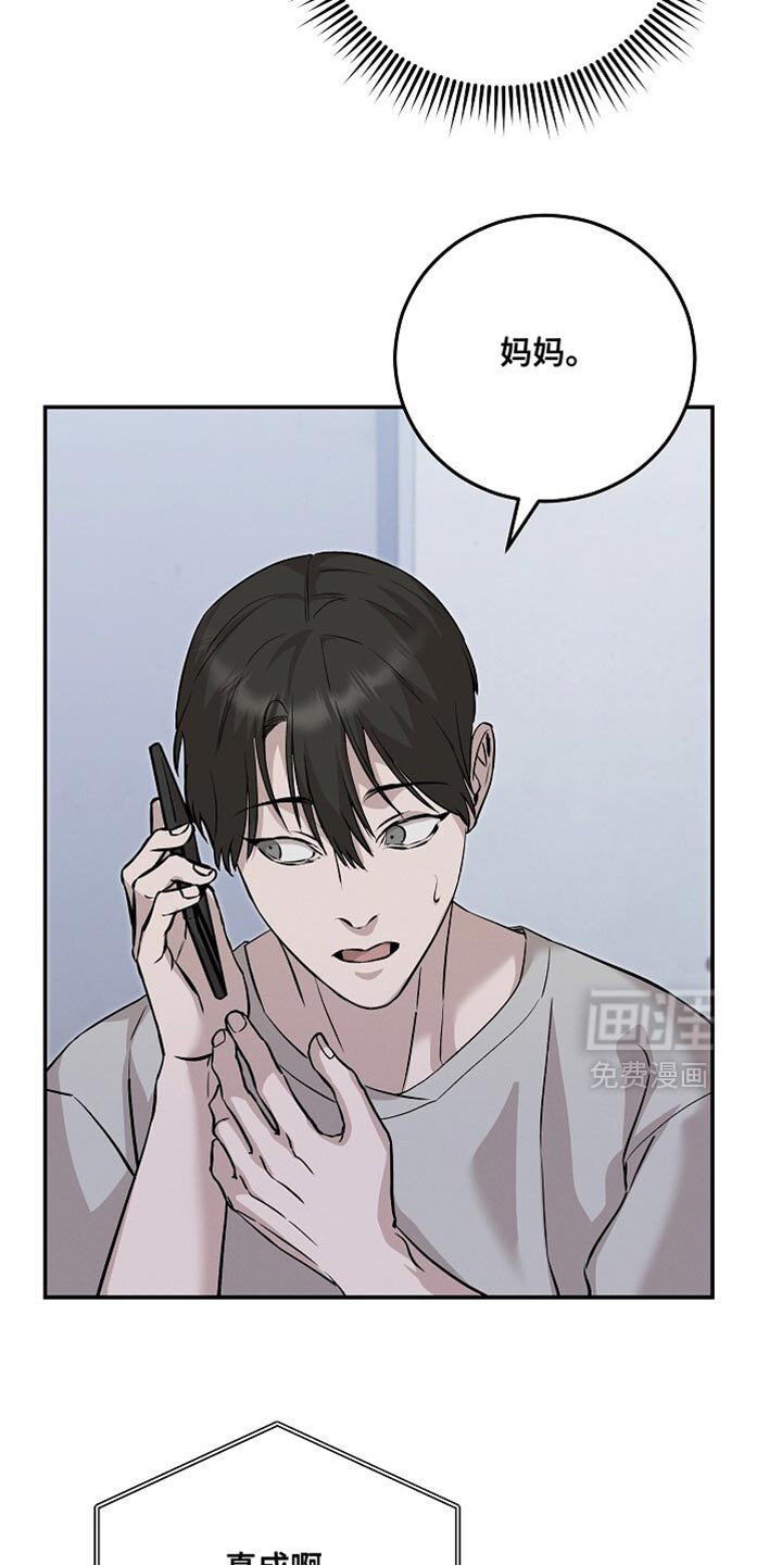 第81章：让人心烦