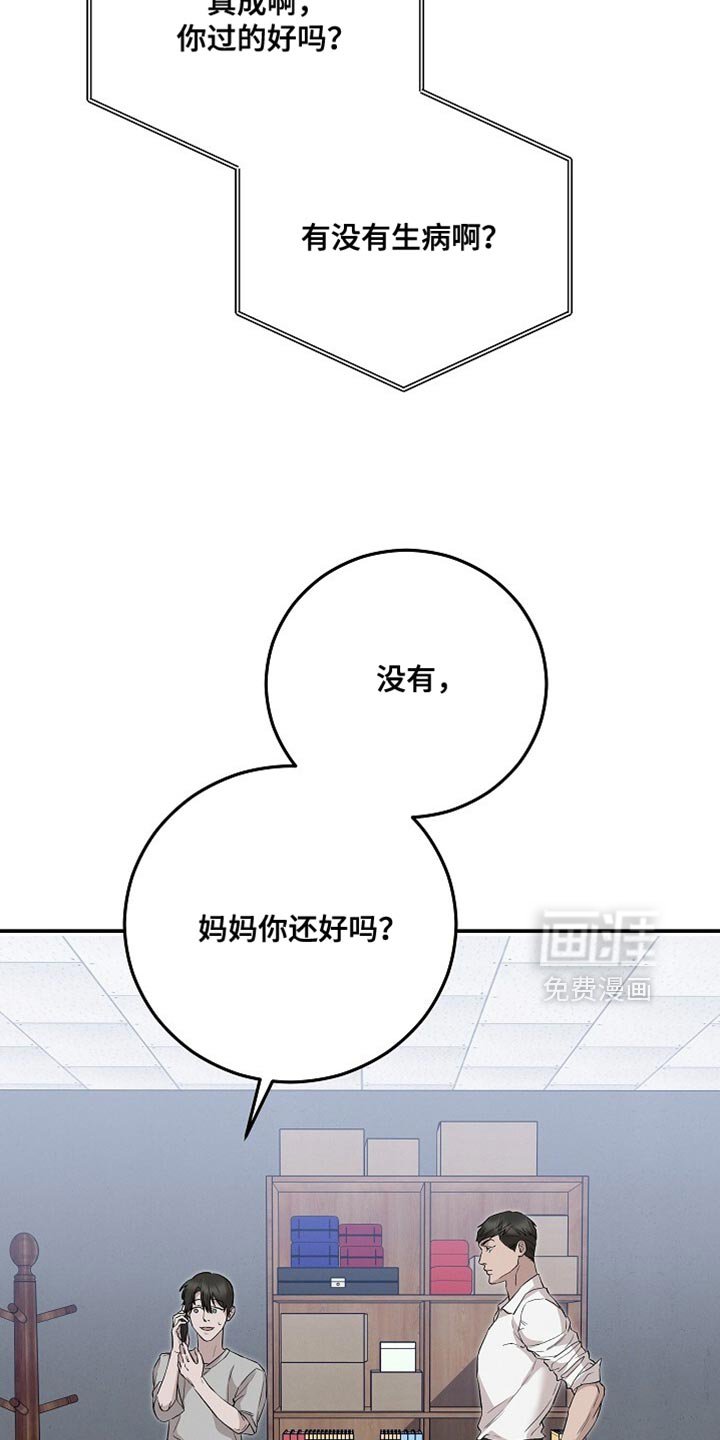 第81章：让人心烦