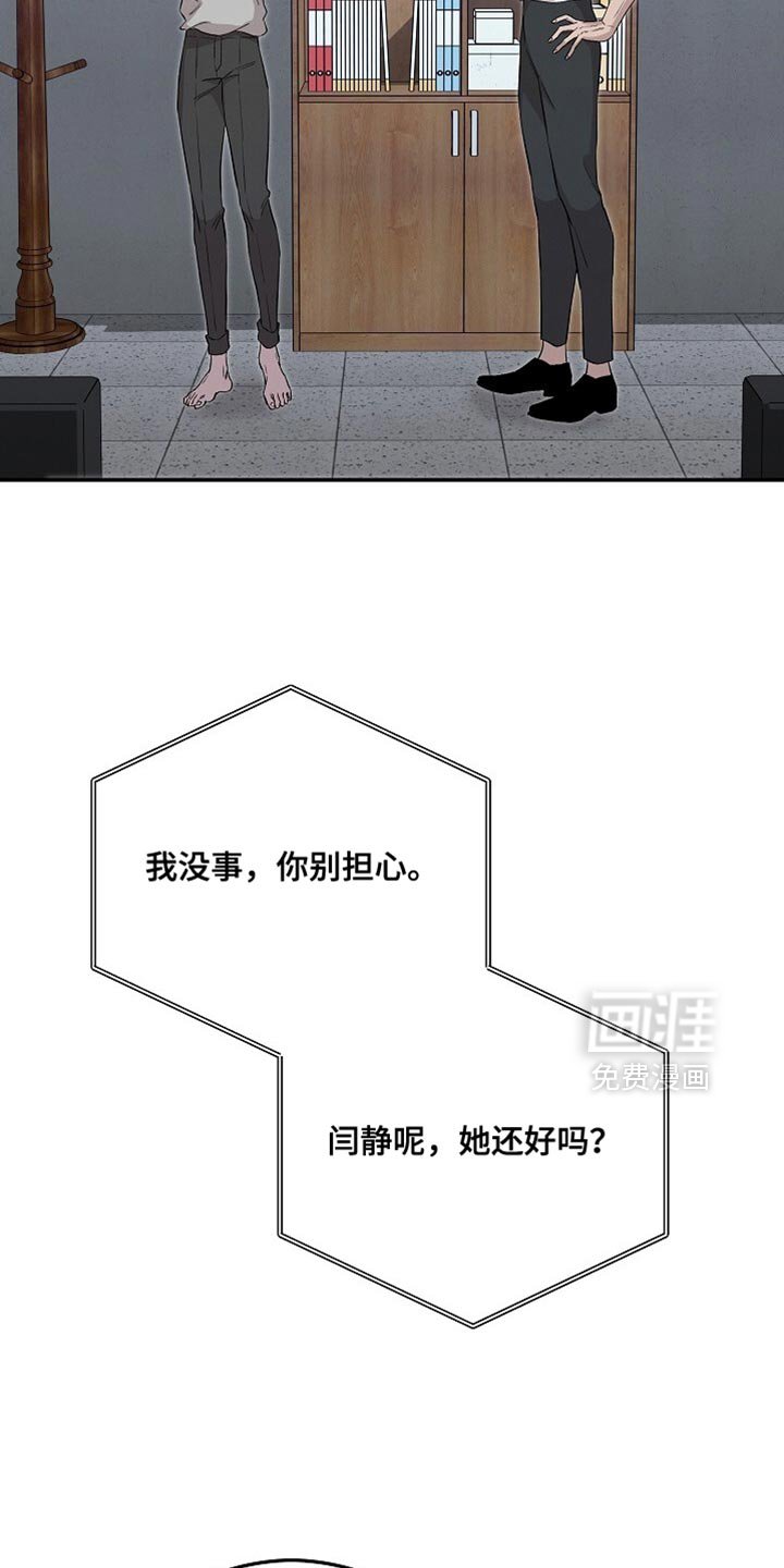 第81章：让人心烦
