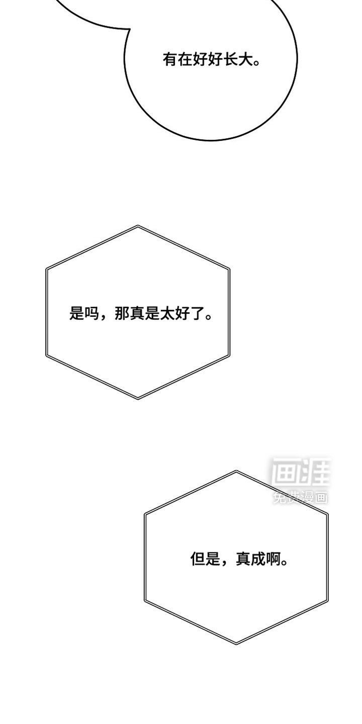 第81章：让人心烦