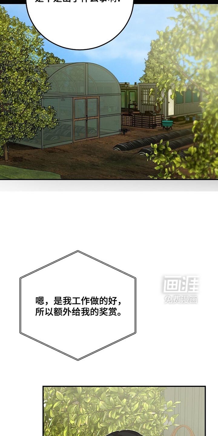 第81章：让人心烦