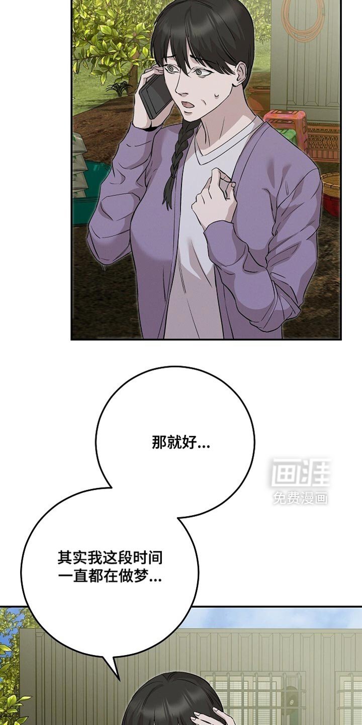 第81章：让人心烦