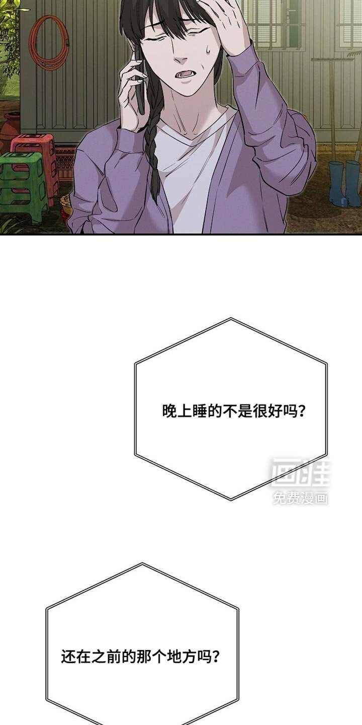 第81章：让人心烦