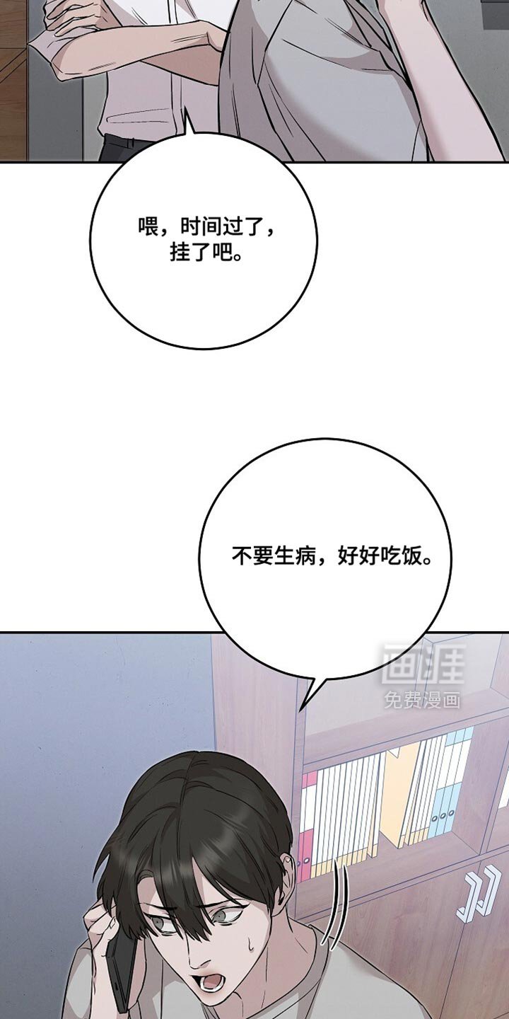 第81章：让人心烦
