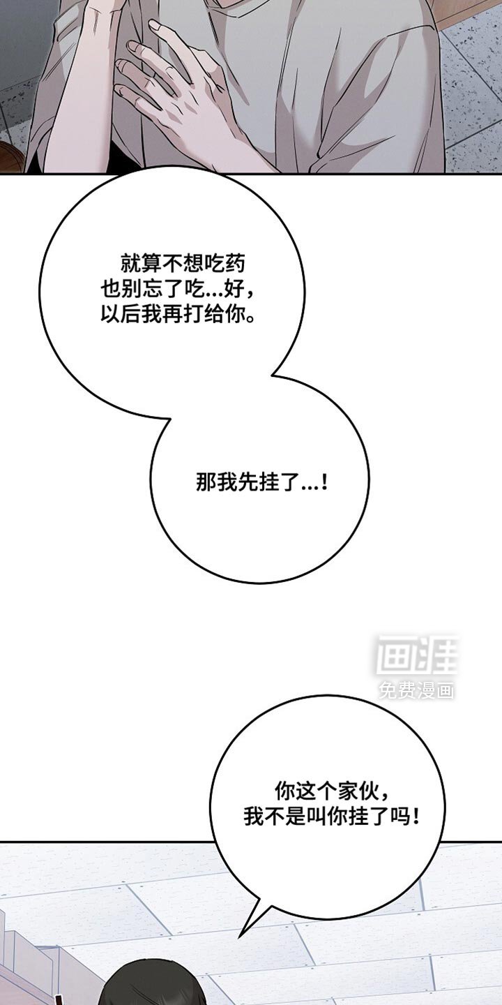 第81章：让人心烦