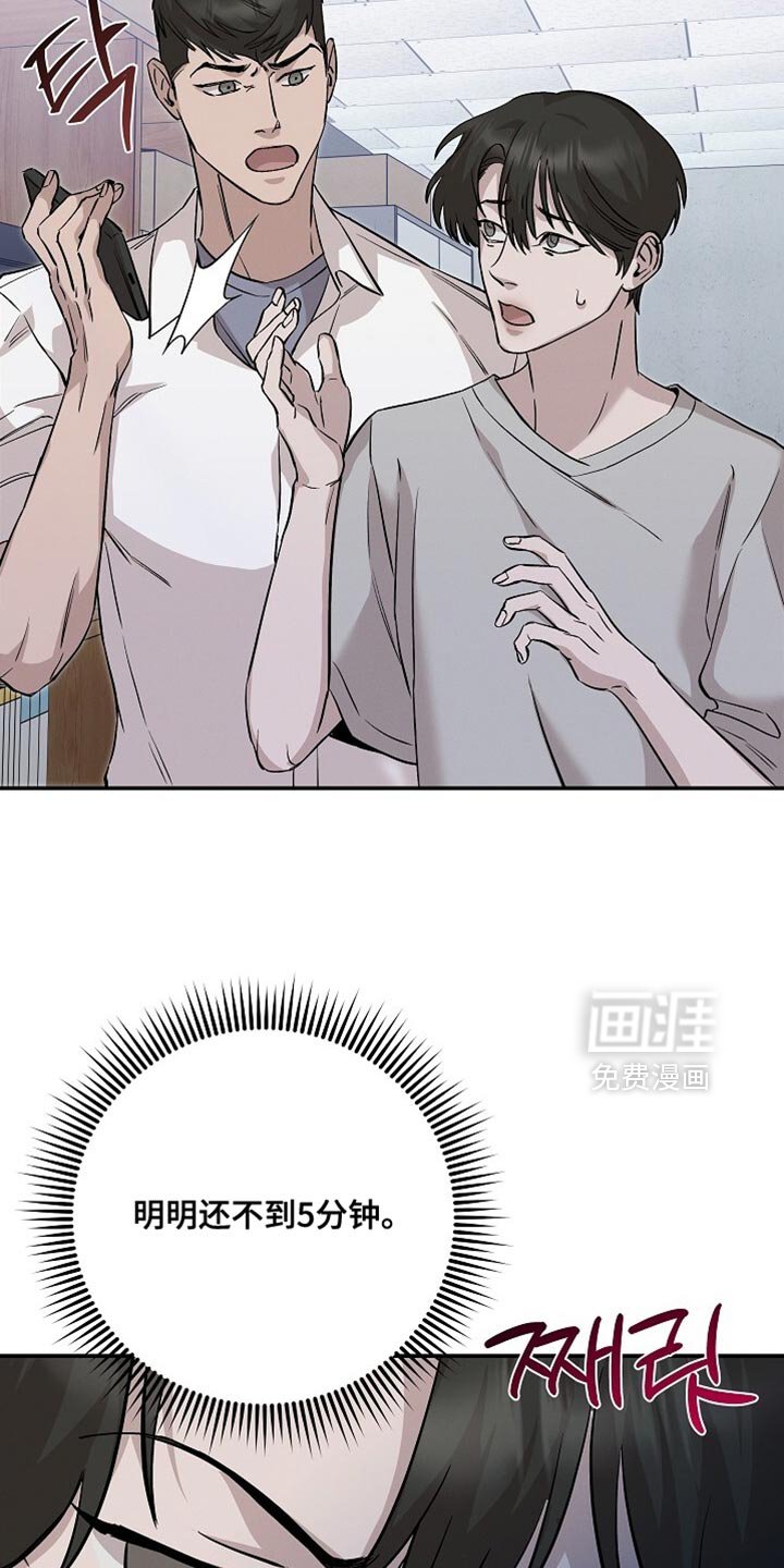 第81章：让人心烦
