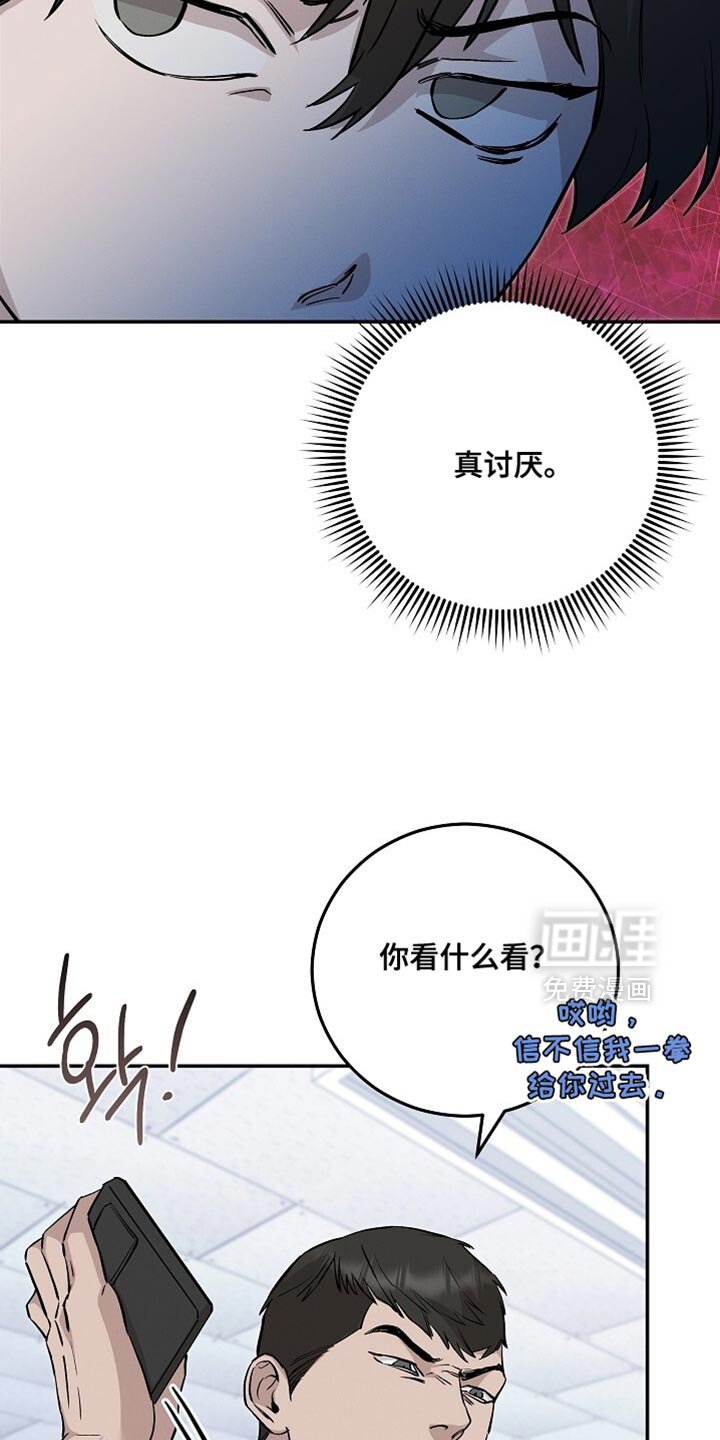 第81章：让人心烦