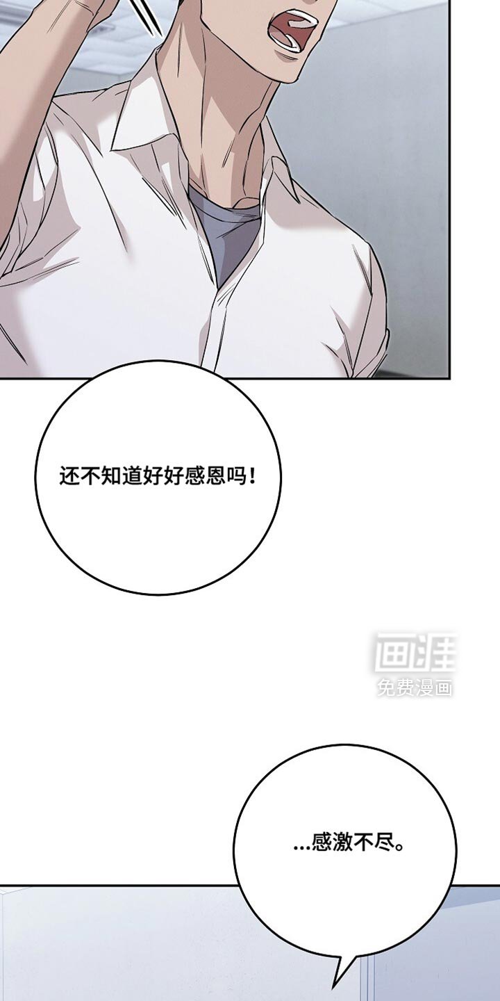 第81章：让人心烦
