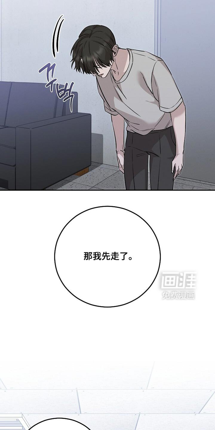 第81章：让人心烦