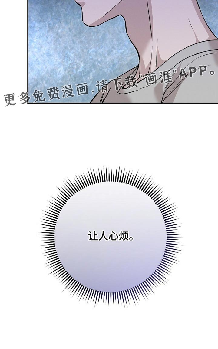 第81章：让人心烦