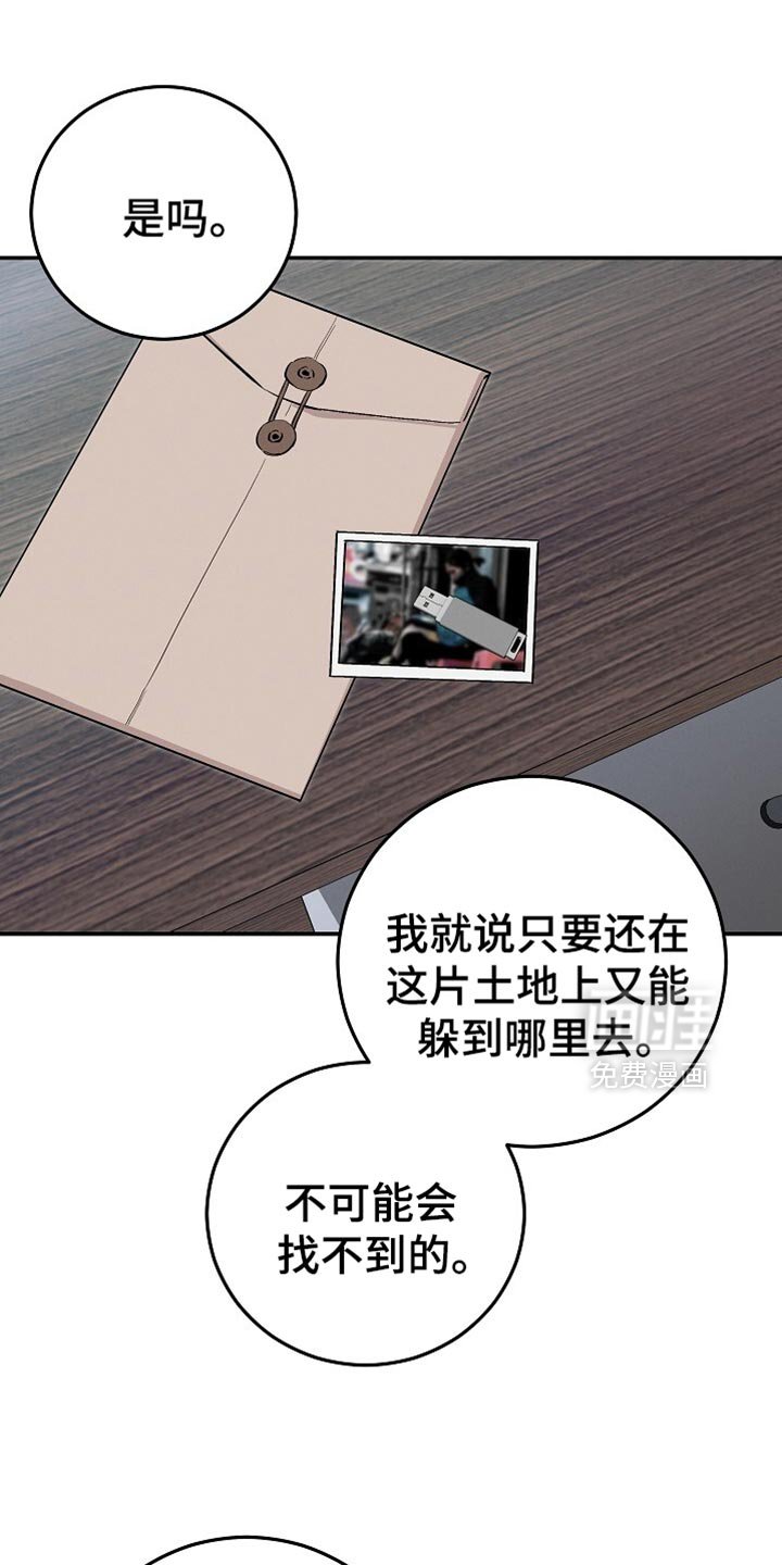 第82章：抓了个大家伙